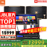 JBL【全新三分频】Pasion10专业家庭ktv音响套装 影院家用K歌音箱卡拉ok唱歌全套设备 10吋2.0周年套装