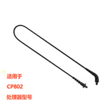 科利耳 CP802 线圈导线（28cm,黑色）