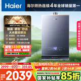 海尔（Haier）【K系列KL7】16升燃气热水器天然气5A一级恒温 TSI增压大水量【国家补贴15%】一级静音 以旧换新