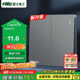 NVC雷士电工 开关插座  二开双控86型暗装墙壁开关面板 N25雾感灰