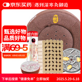 御道艾灸坐垫艾灸蒲团圆形坐灸仪+54粒陈艾柱艾灸仪器家用臀部坐灸凳