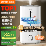苏泊尔（SUPOR）【国家补贴】加湿器卧室家用婴儿办公室桌面宿舍大雾量蒸发喷雾器小型空气净化母亲节礼物EHTW-22A