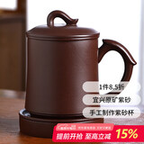 君礼轩 紫砂茶杯套装 宜兴紫泥手工五件套带过滤茶水分离一帆风顺450ml