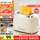 小熊（Bear）面包机 烤面包片机烤吐司机多士炉家用全自动早餐机三明治2片轻食机50s速烤DSL-N02C5