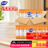 妙洁纸杯一次性杯子茶水加厚整箱装20包*100只食品级批发共2000只