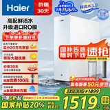 海尔（Haier）【山茶花】净水器1000G鲜活水净水机5年进口膜净饮机直饮HKC2400-R882D2U1家电国家补贴
