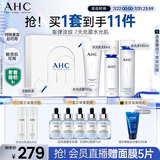 AHC水光水乳洁面护肤品套装礼盒敏感肌补水保湿化妆品节日生日礼物