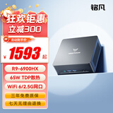 铭凡UM870Slim/690Slim锐龙R7-8745H/R9-6900HX迷你主机电脑八核mini主机高性能游戏办公台式小主机 UM690 Slim（R9-6900HX） 16GDDR5+1TB（