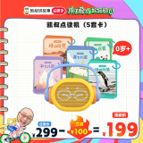 凯叔讲故事0-3岁点读版早教机+5套点读卡 早教机 故事机男孩女孩生日礼物