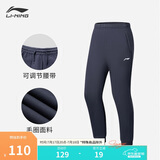 李宁冰丝运动裤男卫裤夏季健身运动时尚舒适束脚裤子AKLUA73