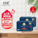 红贝缇男士清爽沐浴皂  活能醒肤200g二块装