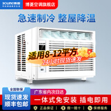 博菱窗式空调1P大1匹1.5P单冷型变频定频免安装可移动一体窗机空调 小1匹 定频单冷(适用8-12平方)