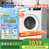 统帅（Leader）海尔智家出品 云朵滚筒洗衣机全自动家用10公斤 以旧换新 家电国家补贴 XQG100-LD559WU1