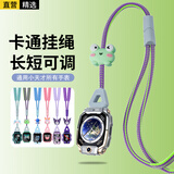 轩邑 适用小天才挂绳电话儿童手表Z11/Z10/少年版Z9/Z8A/Z7S/Z6P/Z6A/N3/D3SQ2A创意带公仔挂脖套 云绿