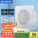 艾美特（Airmate ）APC10-03排气扇 卫生间厨房换气扇窗式墙用排风扇强力抽风机4寸