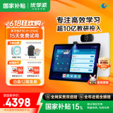 优学派AI学习机P30 8+256G 12.2英寸 大屏护眼学生平板电脑 小学中学全科全龄段英语学习家教点读机