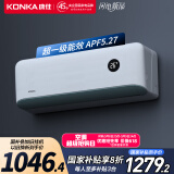 康佳（KONKA）空调1.5匹 新一级能效省电 家电国家补贴 变频冷暖 卧室空调挂机KFR-32GW/N9B10 以旧换新