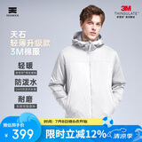 天石户外运动3M棉服男士新雪丽棉东丽克轻V160 银桦灰色（连帽） XL 