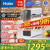 海尔（Haier）鲜活水家用净水机1200G pro 6年RO净饮机厨下净水器3.48L/分钟 HKC3000-R793D2U1国家补贴