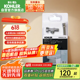 科勒（KOHLER）马桶安装配件K-1248788-SP座便器安装三件套角阀软管法兰