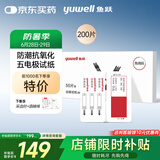 鱼跃582/586/596血糖仪免调码【无仪器+200独立血糖试纸+200采血针】