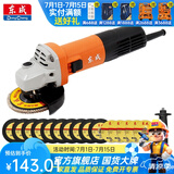 东成 角磨机磨光机打磨抛光工业级大功率切割机东成角磨机电动工具 DSM820-100B切磨套餐