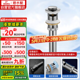 潜水艇（Submarine） CQ-6 面盆下水器 去水器 铜质带溢水孔洗脸盆弹跳去水器