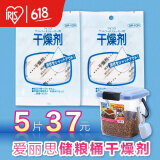 爱丽思（IRIS）猫粮桶宠物储粮桶狗粮桶猫咪用品猫粮10kg大容量密封桶干燥剂 干燥剂5片【一年用量】