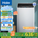 海尔（Haier）洗衣机全自动波轮8公斤家用租房神器宿舍节能健康桶自洁智能称重漂甩合一以旧换新Mate1以旧换新