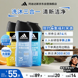阿迪达斯 （adidas）男士沐浴露洗发水洗面奶三效合一 持久留香 热情征服舒缓三件套