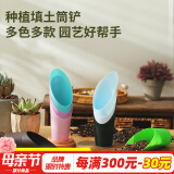 德沃多肥料 桶铲园艺种植工具多肉植物种植工具铲子日式塑料筒铲铺面铲土器