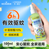 海氏海诺 驱蚊液驱蚊喷雾户外便携式喷雾防叮咬驱蚊水100ml