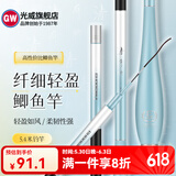 光威清月鲫鱼竿超轻超细碳素台钓竿手杆钓鱼竿轻量鲫鱼杆 2.7m