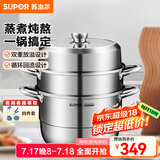 苏泊尔（SUPOR）蒸锅304不锈钢三层复底多用蒸鱼家用蒸笼电磁炉燃气通用 欧式蒸锅 3层 32cm