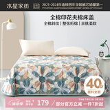 水星家纺床单单件双人纯棉印花蓬松柔软床盖床上用品200*230cm 墨涧花