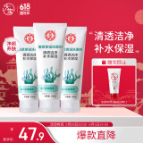 大宝清透保湿洗面奶100g*3 控油洁面乳保湿补水面部护肤品