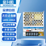 金升阳开关电源 LM50-20B24 直流稳压50W/220V转24V/2.2A 替代LRS