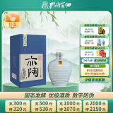 孔府家 亦陶9 浓香型白酒 52度 500ml 单瓶装 山东名酒 送礼宴请