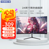 Hoesd.a瀚仕达显示器27英寸台式电脑显示屏2K高清电竞曲面游戏液晶屏幕办公4K家用165监控 【24英寸-75Hz-全面屏】曲面黑色