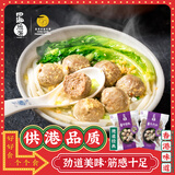 供港手打牛肉丸牛筋丸组合装1000g 火锅食材关东煮麻辣烫烧烤