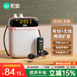 索爱（soaiy）S518FM无线小蜜蜂扩音器教师专用防啸叫U盘TF卡喇叭麦克风导游蓝牙音箱便携式收音机喊话器教学 金