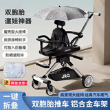 佳若琪双胞胎婴儿推车遛娃神器双人前后坐轻便可折叠二胎宝宝儿童手推车 黑色灰伞【铝合金+可折叠+垫子】
