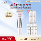 怡丽丝尔银管美白隔离防晒霜35mlSPF35+保湿防晒乳隔离霜防晒霜生日礼物女