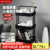 美厨（maxcook）厨房置物架 黑色落地三层收纳储物架橱柜 网篮手推车层架MCWA983