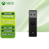 微软（Microsoft）国行xbox无线蓝牙手柄 Series无线控制器PC/Steam/游戏手柄 黑神话悟空 微软手柄二代win10无线接收器 【袋装】 国行