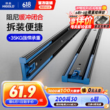 悍高（HIGOLD） 抽屉轨道三节轨滑轨导轨家装五金家具抽屉滑道 20寸(50cm缓冲阻尼)黑色