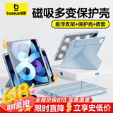倍思iPad11/10保护壳苹果平板保护套10代【2025升级·双磁吸可拆分】适用2025年款iPad11/10-10.9英寸