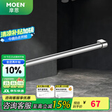 摩恩摩恩厨房收纳挂件 厨房挂杆 厨房挂钩 置物架 调味篮 不锈钢镜面 挂杆40cm(0271)