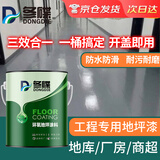 冬碟 地坪漆 中灰3kg 三效合一单组份水泥地面漆停车场篮球场快干型仓库耐磨非自流平非环氧地平漆防滑