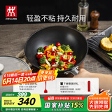 双立人（ZWILLING）炒锅不粘锅炒菜锅平底煎炒锅家用锅具Enjoy30cm电磁炉燃气灶通用
